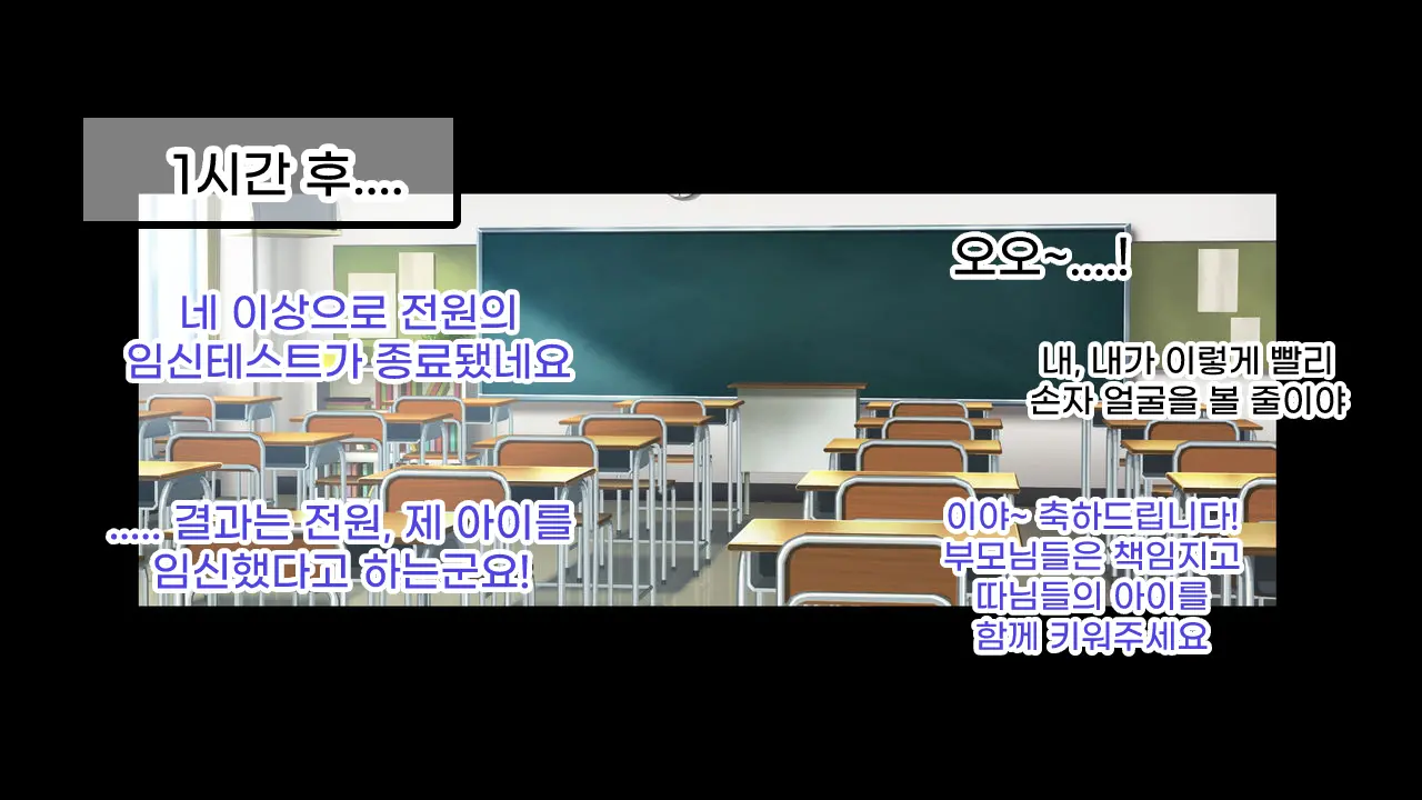 Saimin Oji-San Ni Tanetsuke Mesubenki Class O Shinsetsu Sareteshimatta Gakkou | 최면 아저씨에게 씨받이 암컷 변기 반이 신설되어 버린 학교
